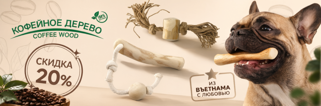 COFFEE WOOD