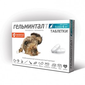 Гельминтал Таблетки антигельминтные для кошек (от 4 кг), (упаковка 2 шт)