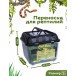 LUCKY REPTILE Переноска для рептилий "Pet Box Small", 20.5x20.5x17 см