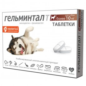 Гельминтал Таблетки антигельминтные для собак (от 10 кг), (упаковка 2 шт)