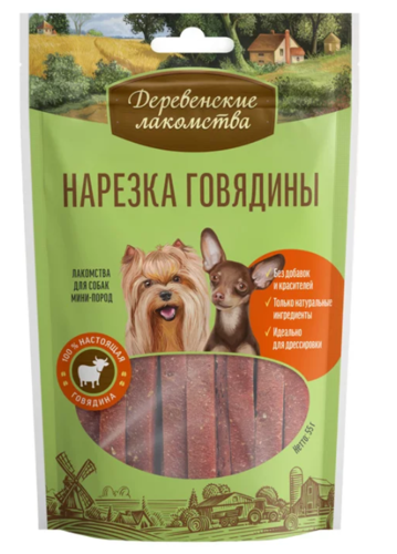 Деревенские лакомства Лакомство нарезка говяжья для собак мелких пород, 55 г