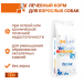 Monge VetSolution Renal and Oxalate Сухой корм для поддержания функции почек для собак, упаковка 12 кг