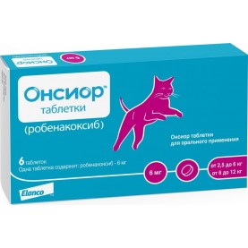 ОНСИОР ТМ Таблетки противовоспалительные для кошек (2.5-12 кг), 6 мг, (упаковка 6 шт)