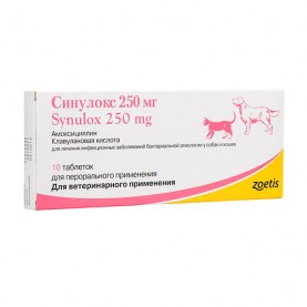 Синулокс Таблетки для лечения инфекционных заболеваний для кошек и собак, 250 мг, (упаковка 10 шт)