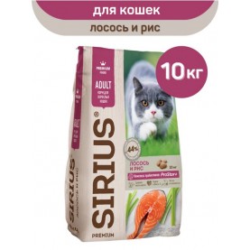 SIRIUS Сухой корм с лососем и рисом для взрослых кошек, упаковка 10 кг, на развес 1 кг