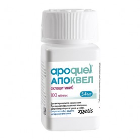 Апоквел Таблетки против зуда и аллергии для собак, 5.4 мг, (упаковка 100 шт), поштучно