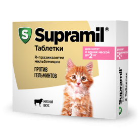 Supramil Таблетки антигельминтные для котят и кошек (до 2 кг), (упаковка 2 шт)