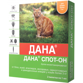 ДАНА Spot-On Капли против блох, клещей и вшей для кошек (от 3 кг), 1 мл, (упаковка 2 пип)