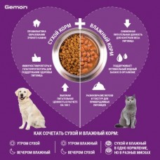 Gemon Влажный корм с говядиной и печенью для собак средних пород (12-30 кг), 415 г