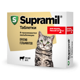 Supramil Таблетки антигельминтные для кошек (от 2 кг), (упаковка 2 шт)