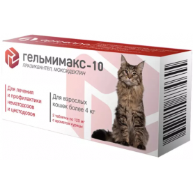 Гельмимакс-10 Таблетки антигельминтные для взрослых кошек (от 4 кг), 120 мг, (упаковка 2 шт)