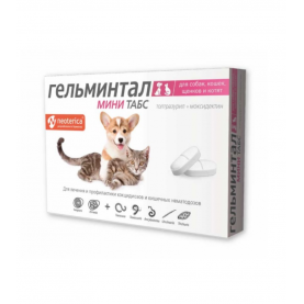 Гельминтал Мини Таблетки антигельминтные для собак и кошек, (упаковка 10 шт)