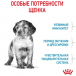 Royal Canin Medium Puppy Сухой корм для собак средних пород до 12 мес, упаковка 15 кг, на развес 1 кг