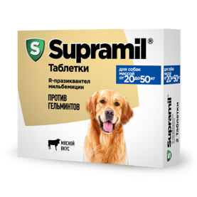 Supramil Таблетки антигельминтные для собак (20-50 кг), (упаковка 2 шт)