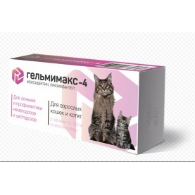 Гельмимакс-4 Таблетки антигельминтные для котят и взрослых кошек (от 4 кг), 120 мг, (упаковка 2 шт)