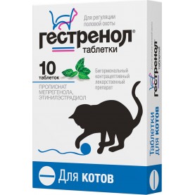 ГЕСТРЕНОЛ Таблетки для регуляции половой охоты для котов, (упаковка 10 шт)
