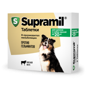 Supramil Таблетки антигельминтные для щенков и собак (до 20 кг), (упаковка 2 шт)
