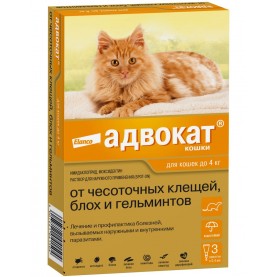 АДВОКАТ Капли от глистов, блох и клещей для кошек (до 4 кг), (упаковка 3 пипетки), поштучно