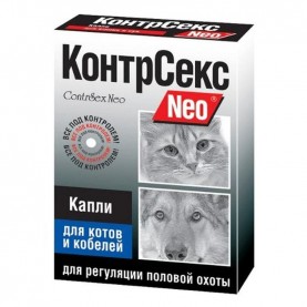 КонтрСекс NEO Капли для регуляции половой охоты для котов и кобелей, 2 мл