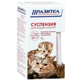 ПРАЗИТЕЛ Суспензия антигельминтная для котят и кошек, 15 мл