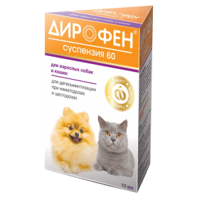 Дирофен Суспензия 60 антигельминтная для собак и кошек, 10 мл
