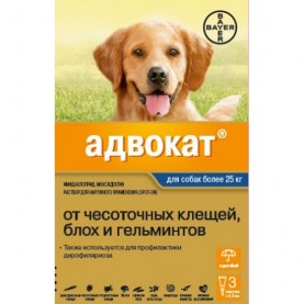 АДВОКАТ Капли от глистов, блох и клещей для собак (от 25 кг), (упаковка 3 пипетки), поштучно