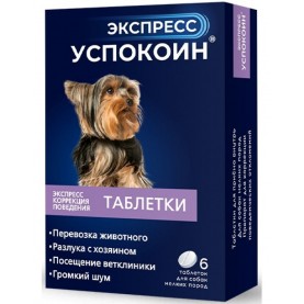 Экспресс Успокоин Таблетки успокаивающие для собак мелких пород, (упаковка 6 шт)