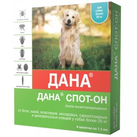 ДАНА Spot-On Капли против блох, клещей и вшей для щенков и собак (от 20 кг), 1.5 мл, (упаковка 4 пипетки)