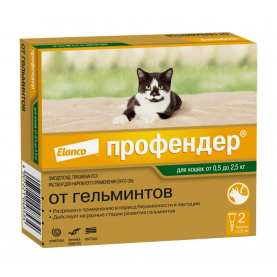 Профендер Капли от глистов для кошек (0.5 - 2.5 кг)