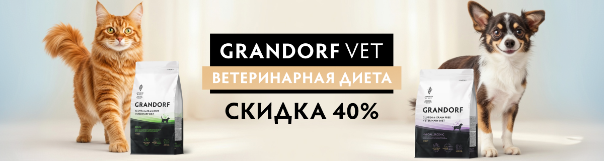 Grandorf vet