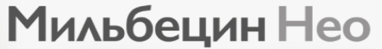 Мильбецин